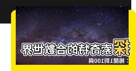 和數有哪些