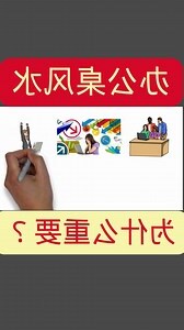工作桌子风水
