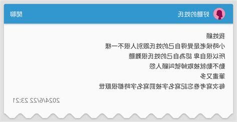 好聽的姓氏女