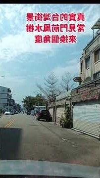 門前風水