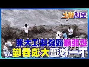 錢塘江大潮原因