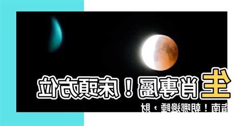 牀頭方向生肖2023