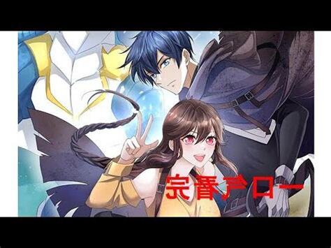 舊日馭龍動畫