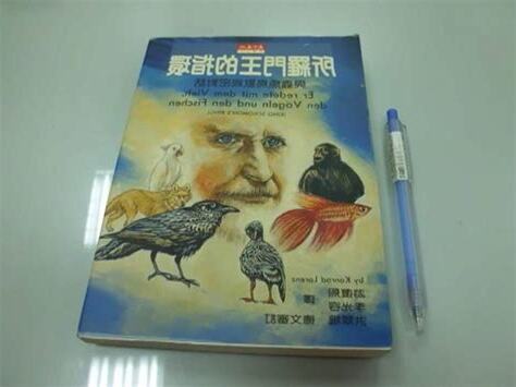 蟲魚鳥獸
