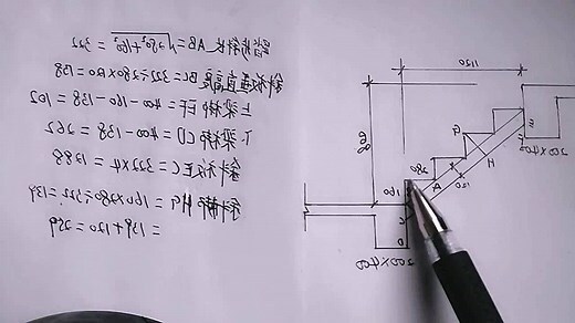 樓梯階數