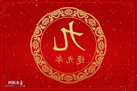 逢九年
