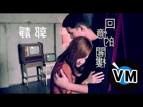 閣樓