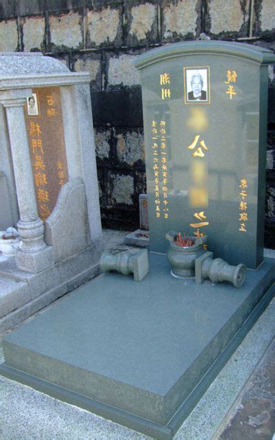 香港墓碑寫法