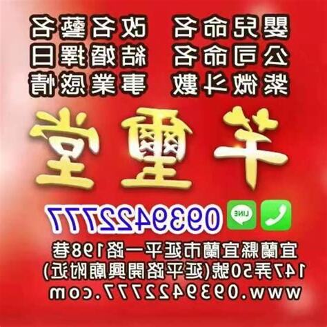 線上名字算命