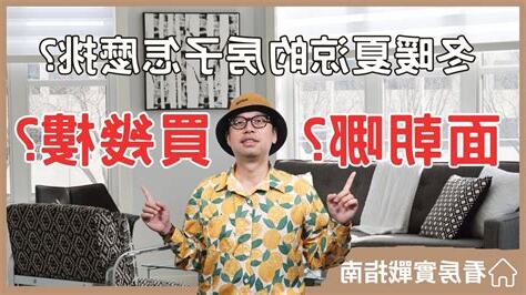 冬暖夏涼的房子