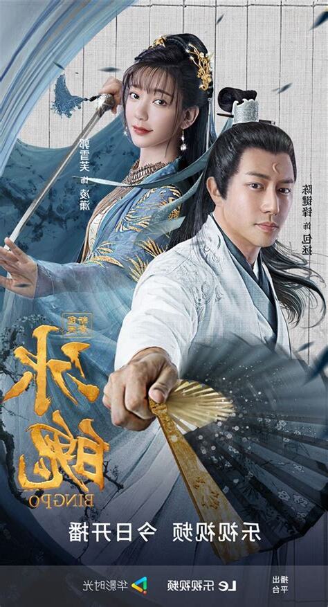 新包青天之冰魄