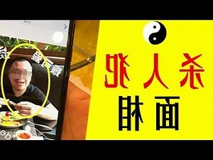 杀人犯面相