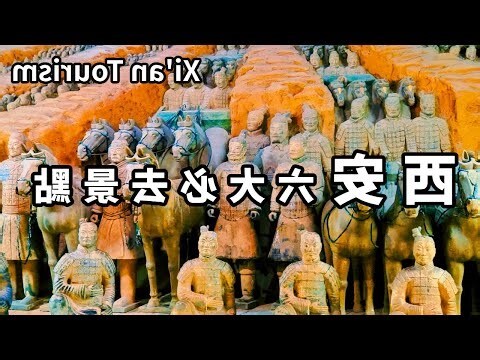 西安是多少朝古都