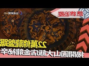 圓山龍脈