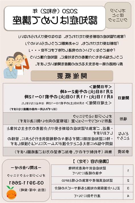 講座資料