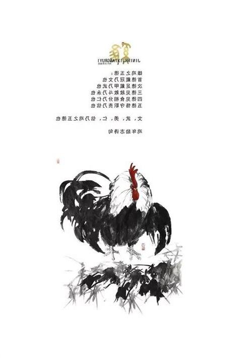 雄雞