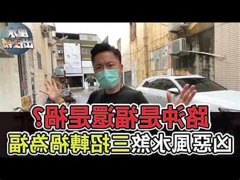 路煞是什麼