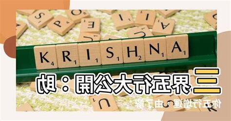 屬火顏色