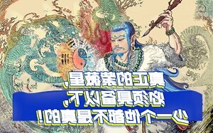 紫薇星