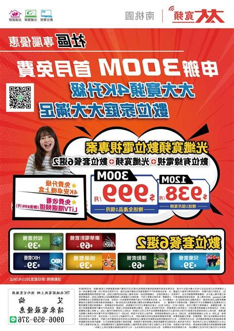 南桃園費用查詢