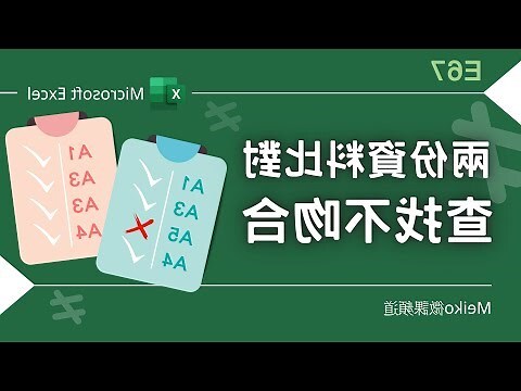 找出