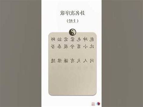卦名次序歌