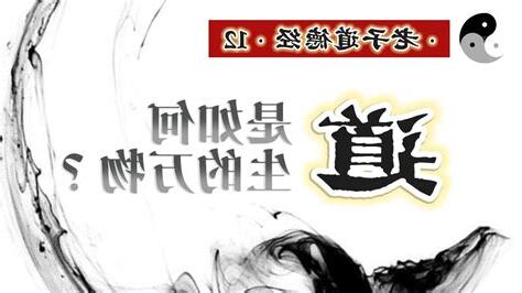 道生一一