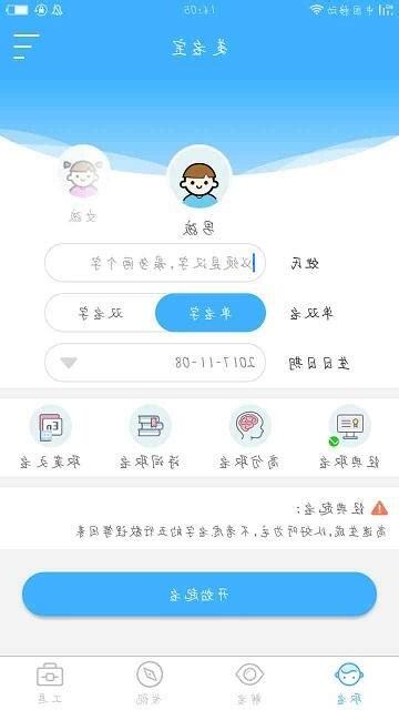 名字評分