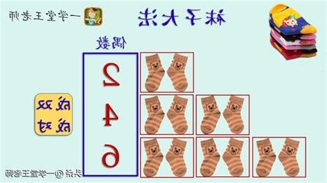 拜拜雙數單數