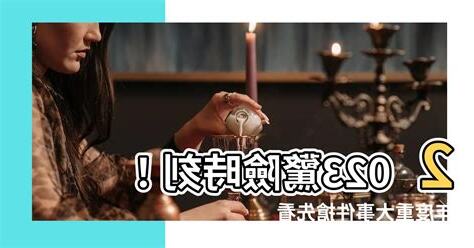 2023年會發生什麼事