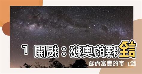 詮意思
