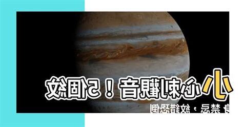 刺觀音禁忌
