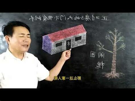 大門對樹