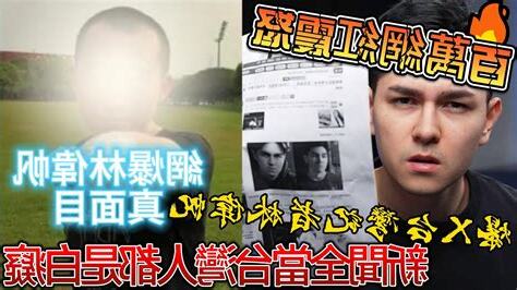 記者林偉帆