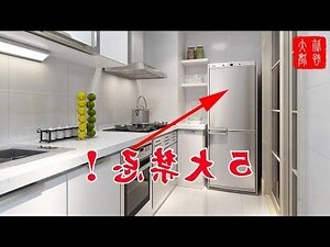 冰箱放置風水