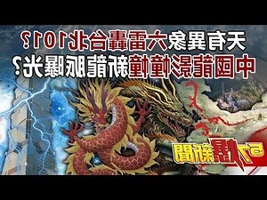 台北龍脈