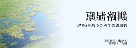 鶴嘯山谷地