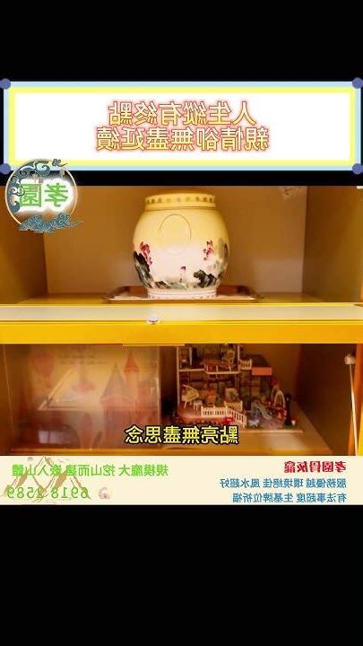 骨灰龕位風水
