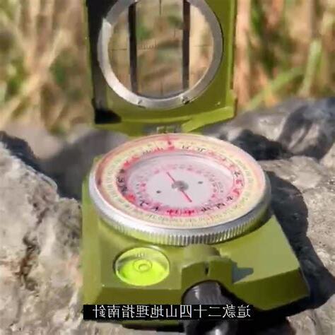 24山指南針