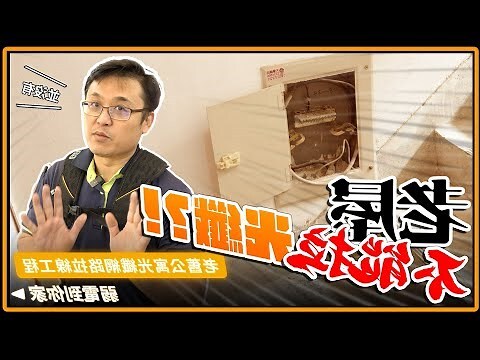 房間沒窗戶會怎樣