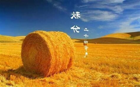 豐收的形容詞