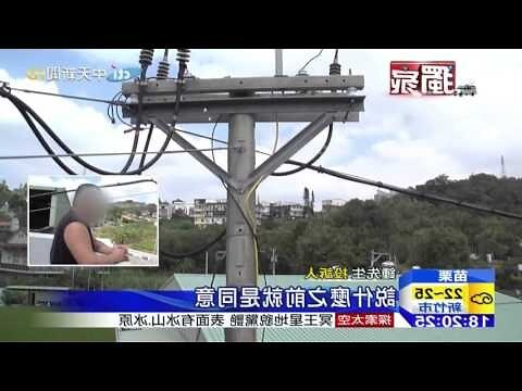 電線桿離住家太近