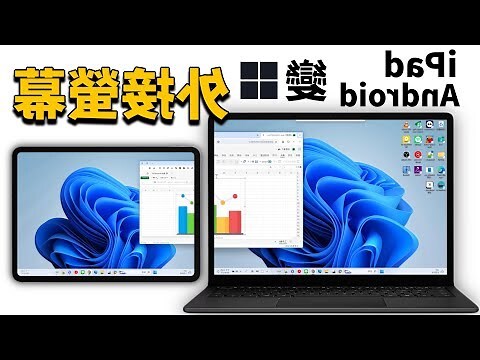 電腦螢幕對床