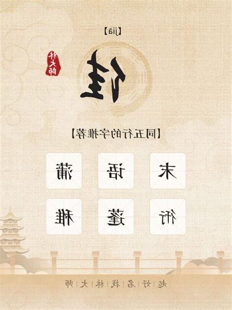 佳的五行