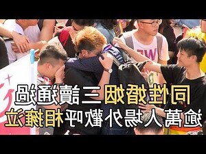 同性婚姻好處壞處