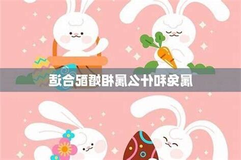鼠兔婚配