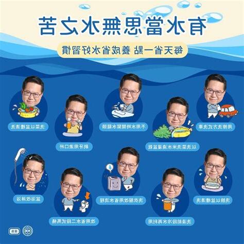 有水當思無水之苦