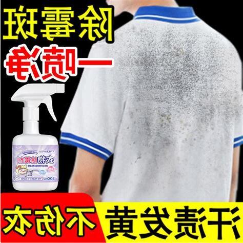 衣服發黴原因