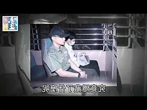 橫台山凶宅