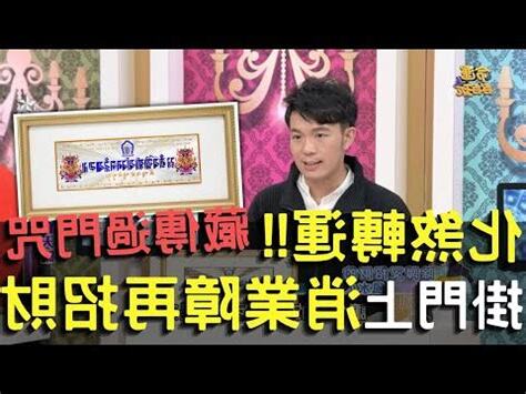 過門咒使用方法